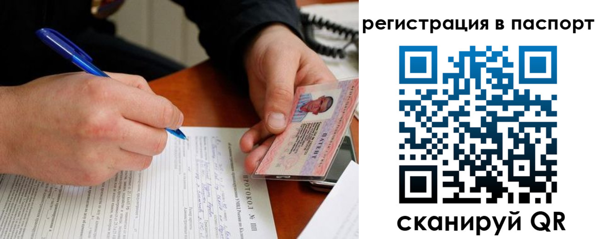 купить прописку в Апшеронске