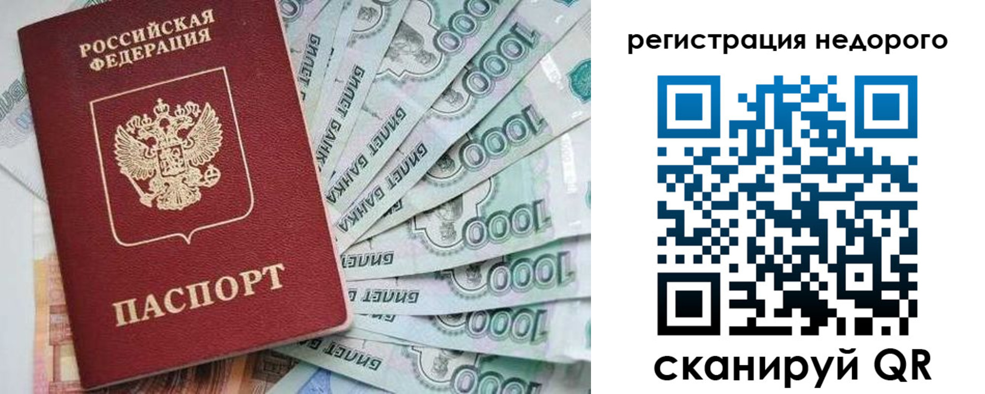 прописка от собственника в Апшеронске