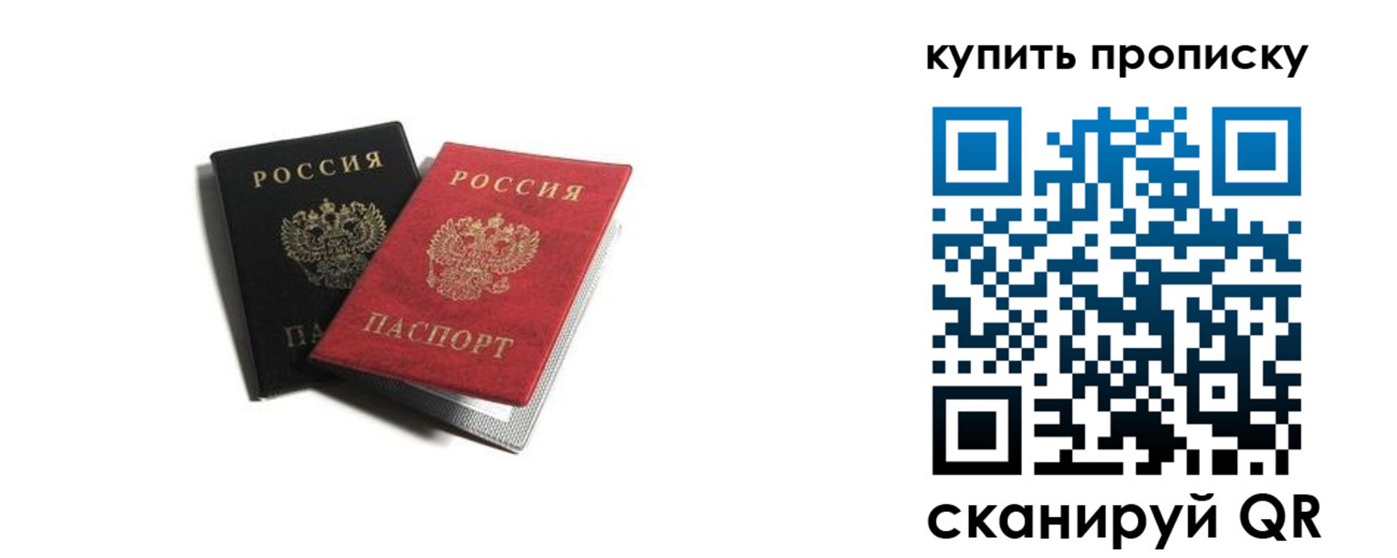 прописка штамп в Апшеронске