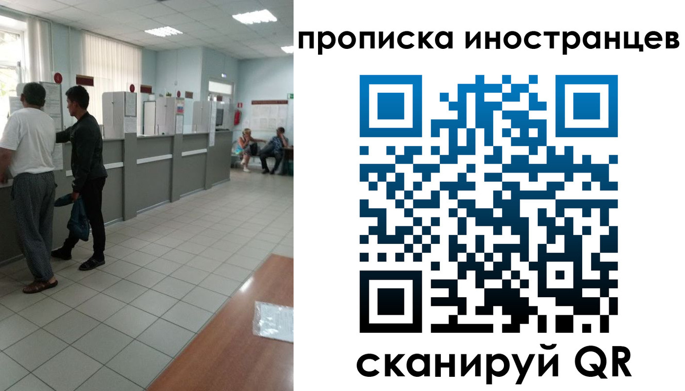 прописка для работы в Апшеронске