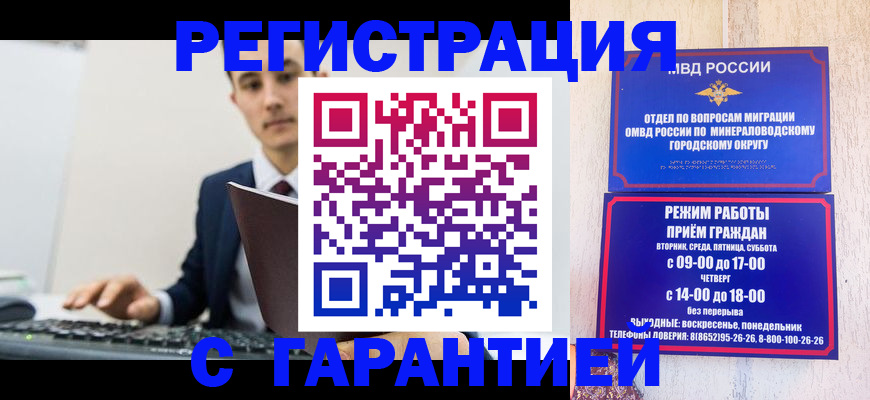 регистрация для дет. сада в Апшеронске