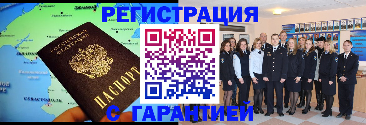 прописка регистрация в Апшеронске